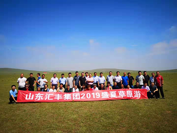 縱橫馳騁、砥礪奮進(jìn)—匯豐員工盛夏草原游